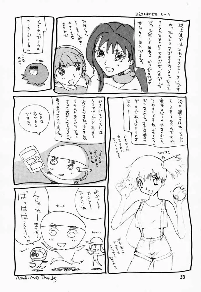 AIka Dynamic Page.32