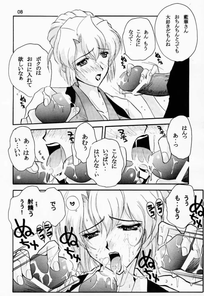 AIka Dynamic Page.7