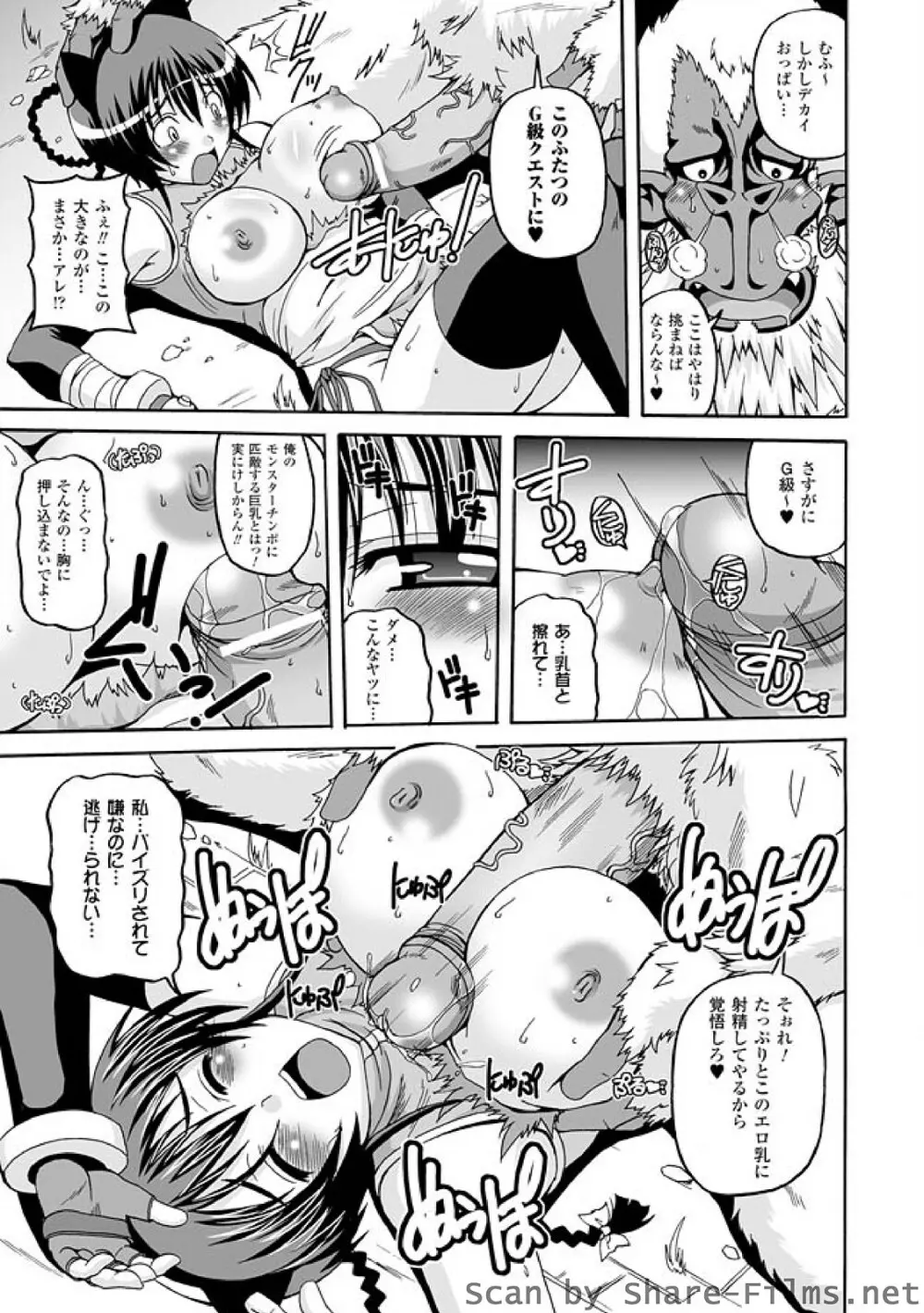 ぱられる！リキュアたん Page.117