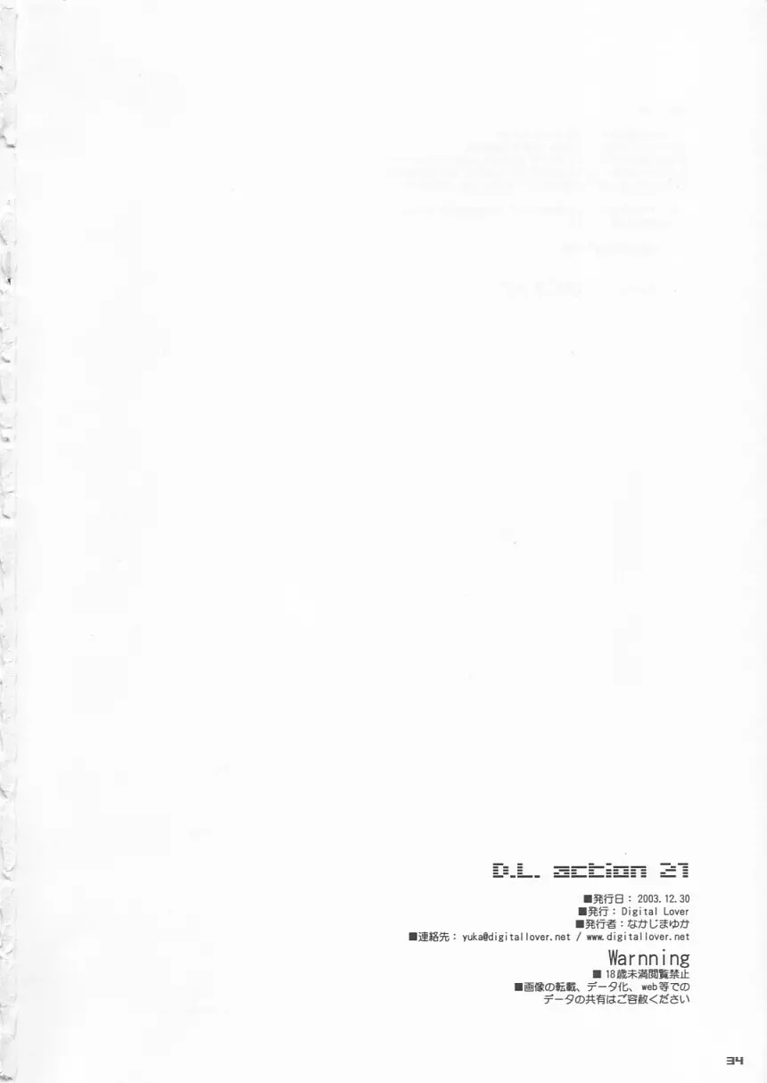 D.L. action 21 Page.34
