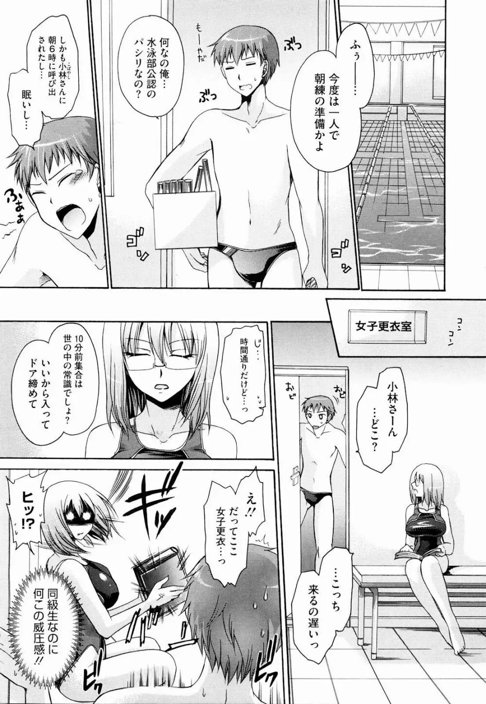 ニンギョヒメ Page.27