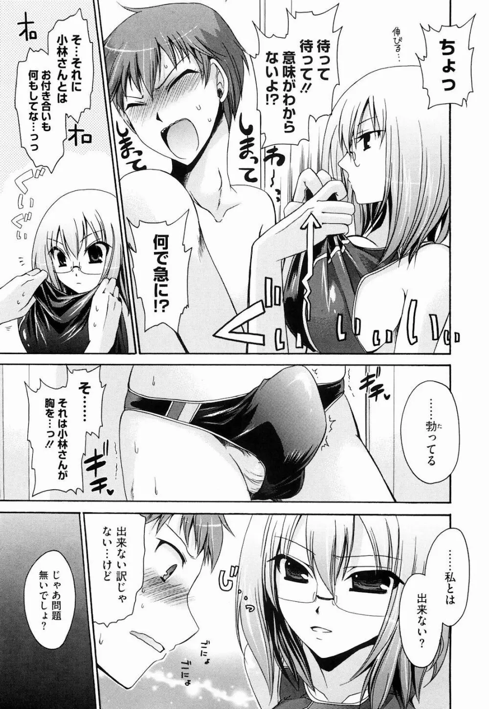 ニンギョヒメ Page.29