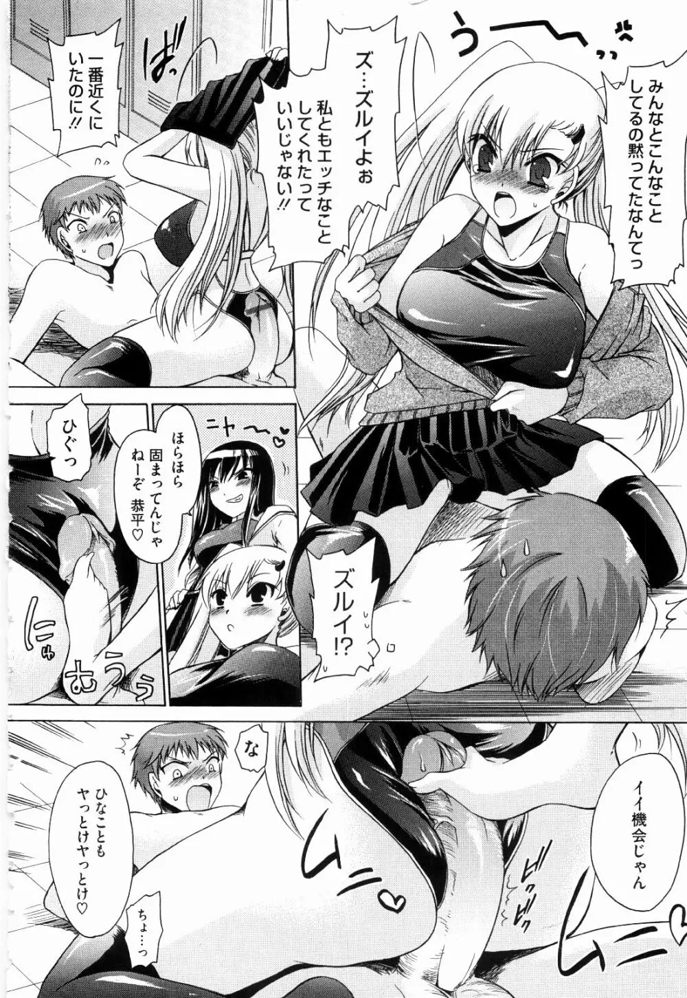 ニンギョヒメ Page.48