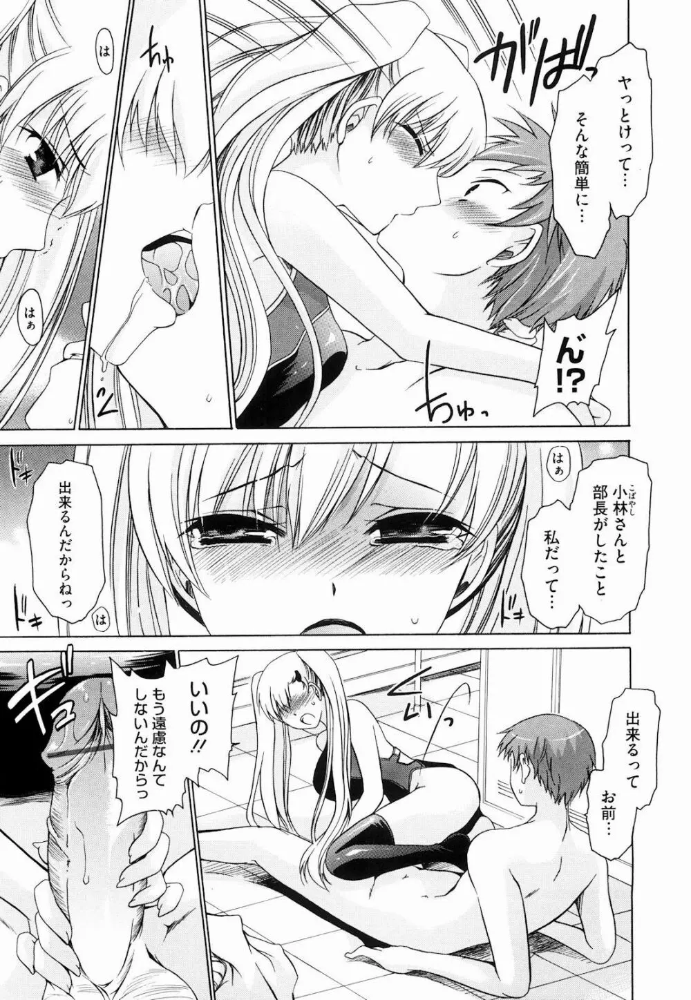 ニンギョヒメ Page.49