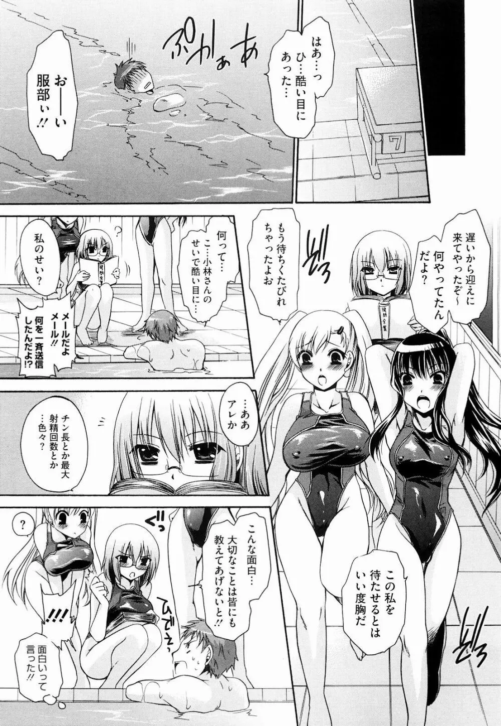 ニンギョヒメ Page.67