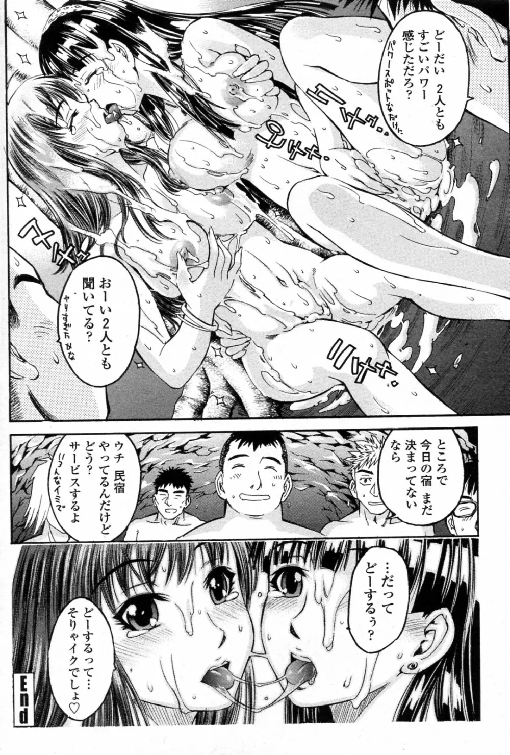 エロゲート Page.16