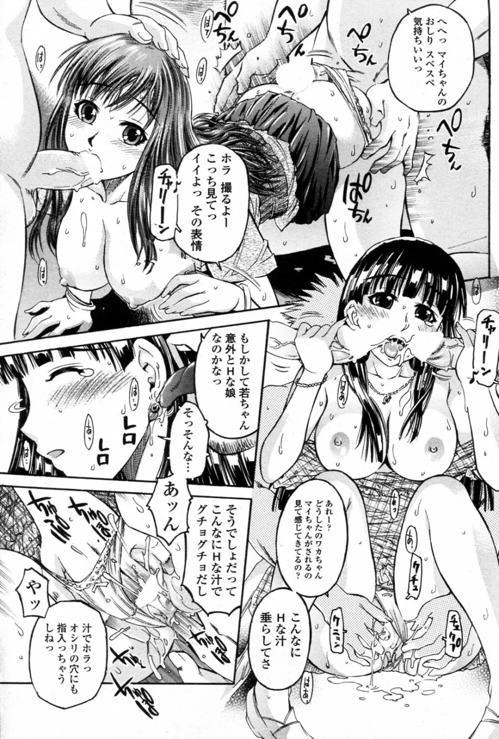 エロゲート Page.9