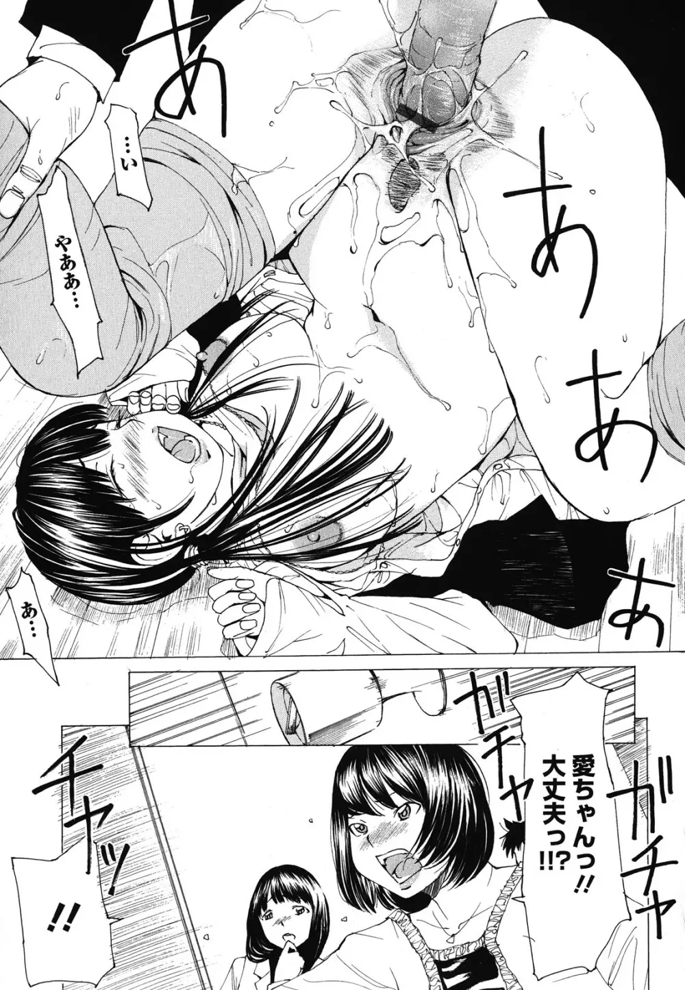 素肌的美少女 1 ～私の秘密...見たい？編～ Page.162