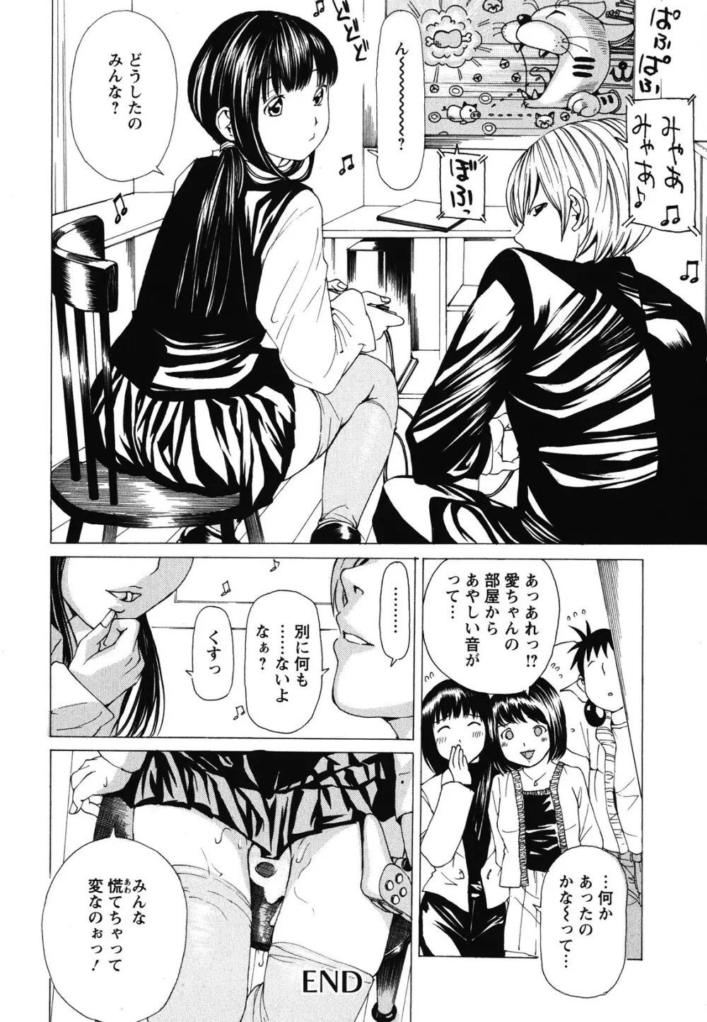 素肌的美少女 1 ～私の秘密...見たい？編～ Page.163