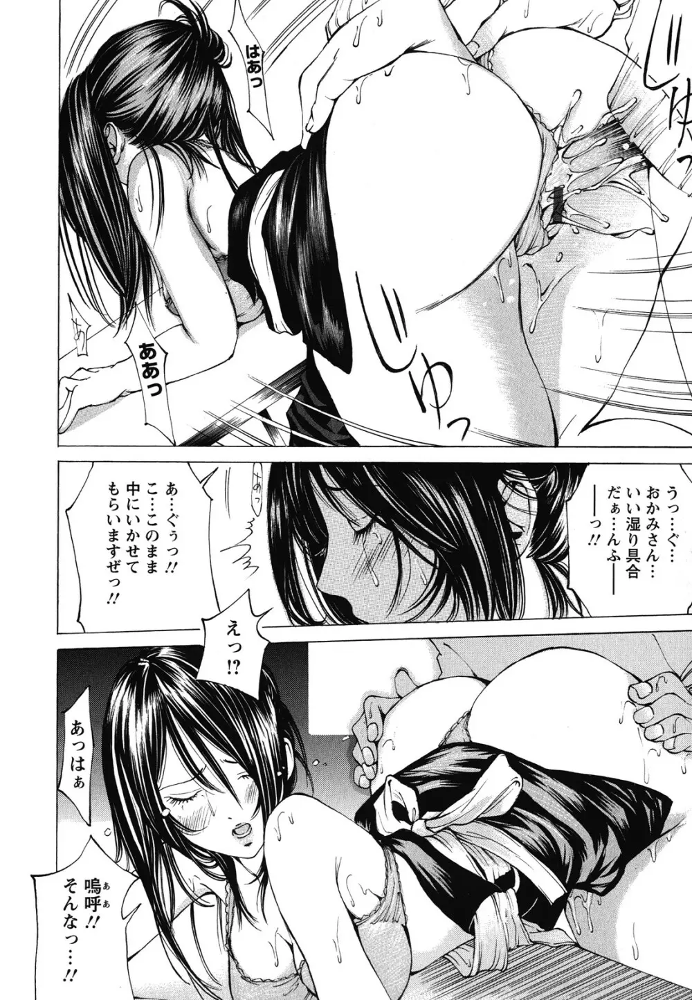 素肌的美少女 1 ～私の秘密...見たい？編～ Page.81