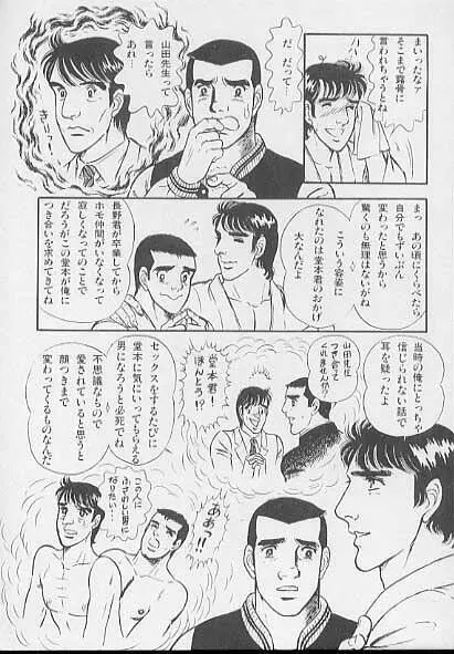 兄貴にド・キ・ド・キ Page.10