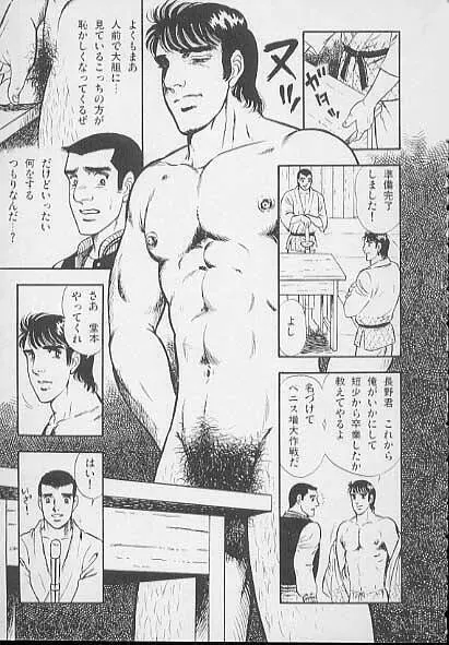 兄貴にド・キ・ド・キ Page.13