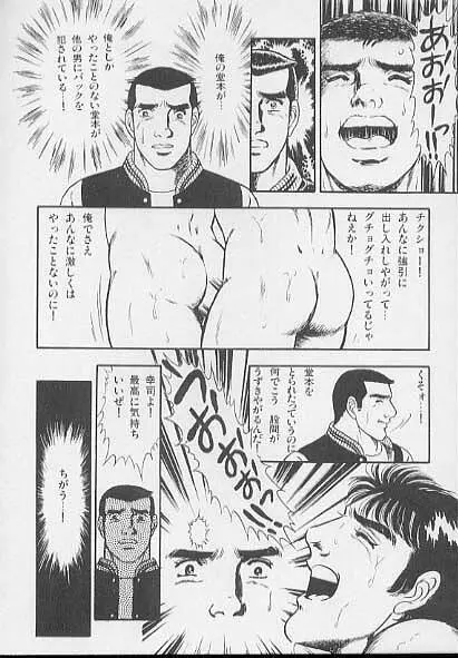 兄貴にド・キ・ド・キ Page.16