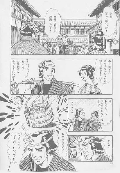 兄貴にド・キ・ド・キ Page.36