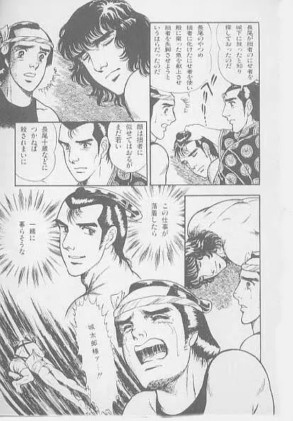 兄貴にド・キ・ド・キ Page.49