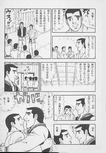 兄貴にド・キ・ド・キ Page.5