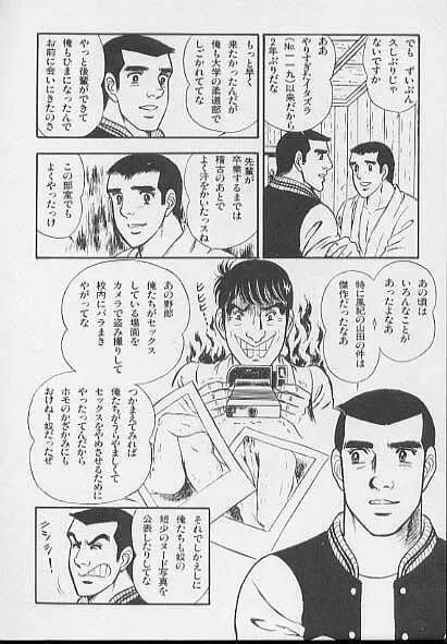 兄貴にド・キ・ド・キ Page.6