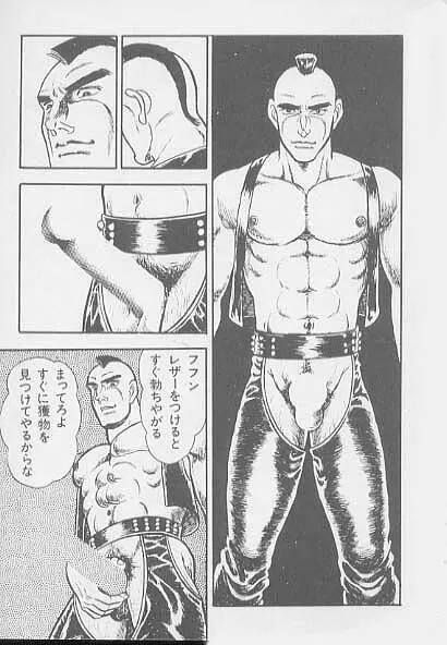 兄貴にド・キ・ド・キ Page.84