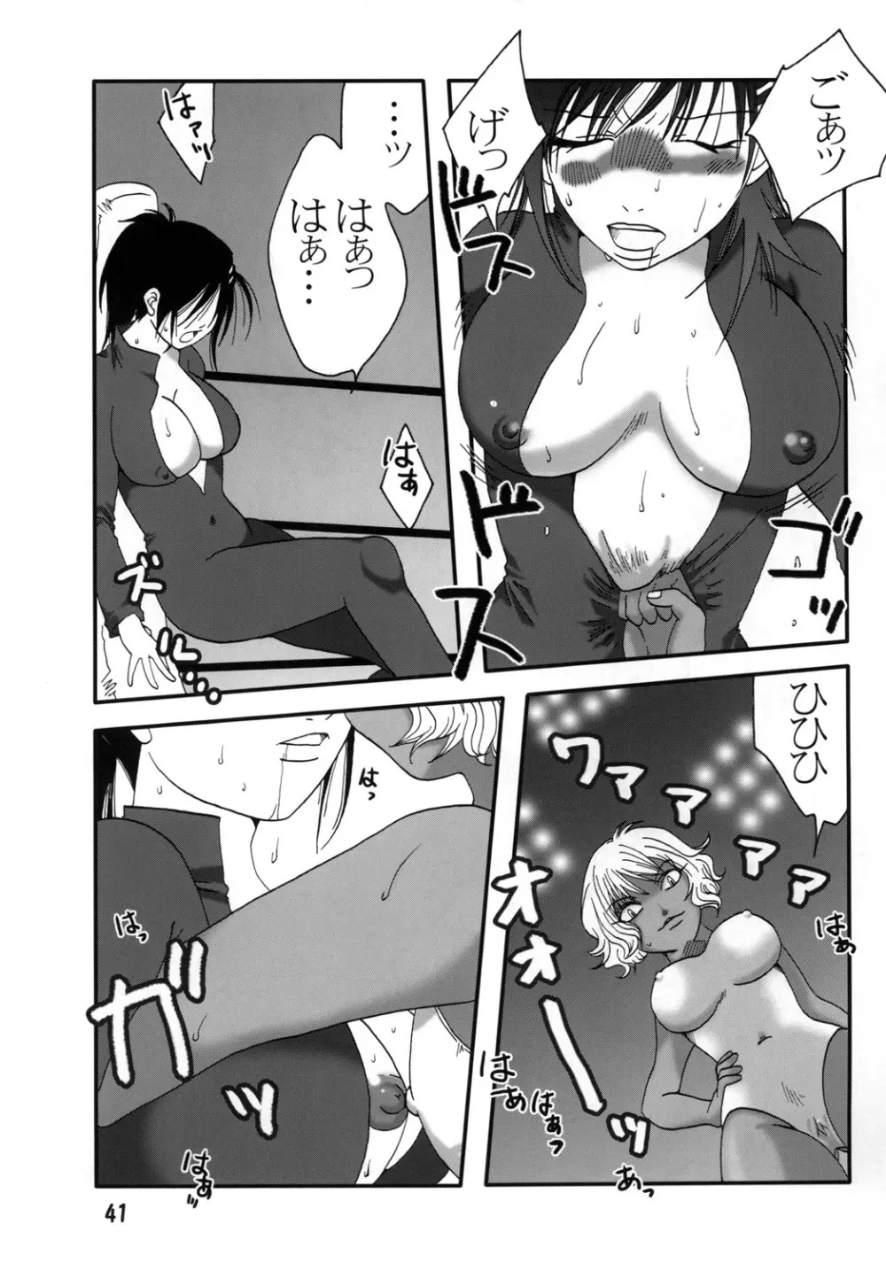 まり花 エクスプロージョン3 Page.40