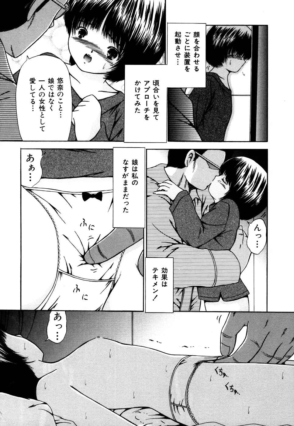 なかだし Page.109