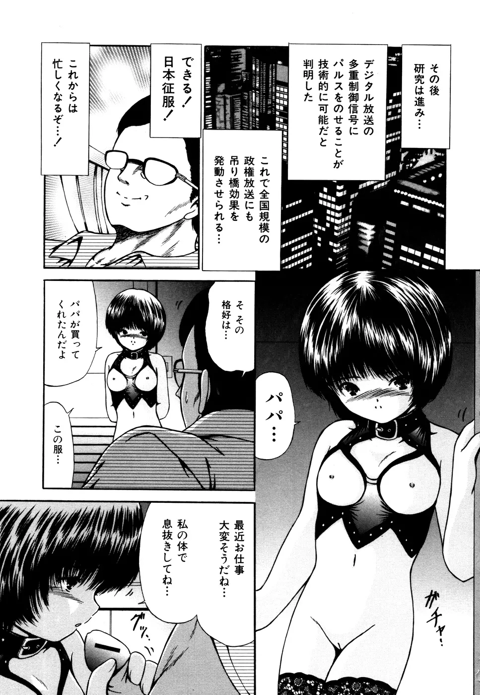 なかだし Page.118