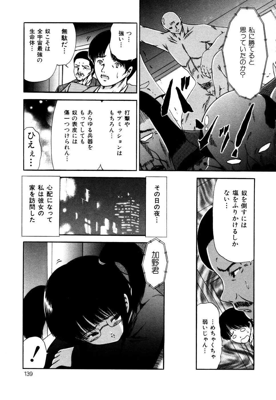 なかだし Page.140