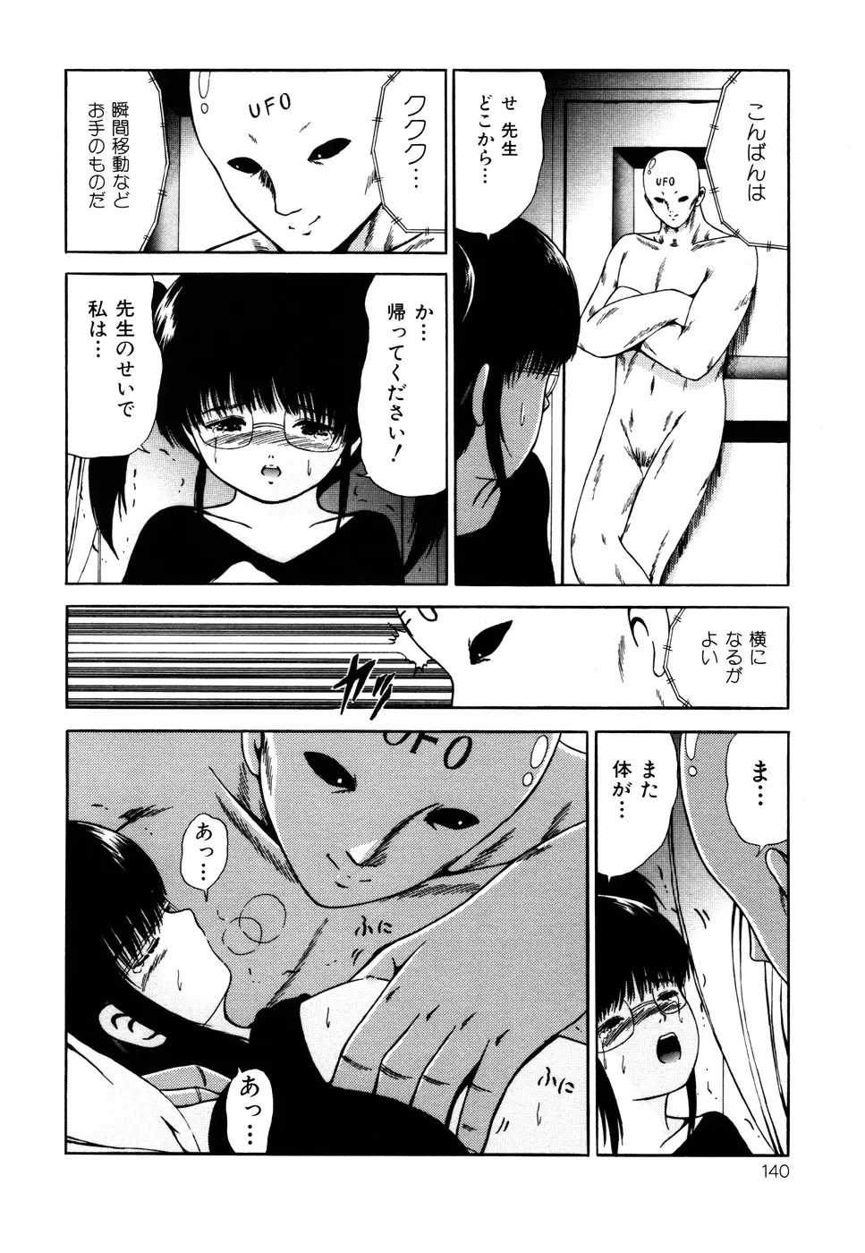 なかだし Page.141