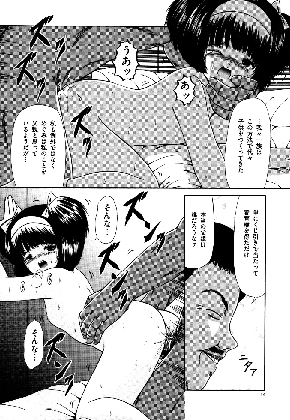 なかだし Page.15