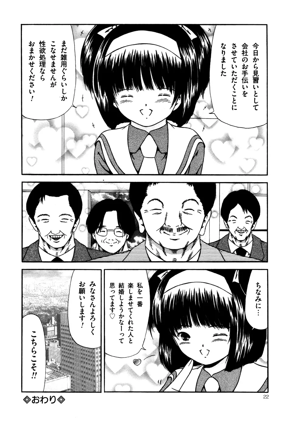 なかだし Page.23