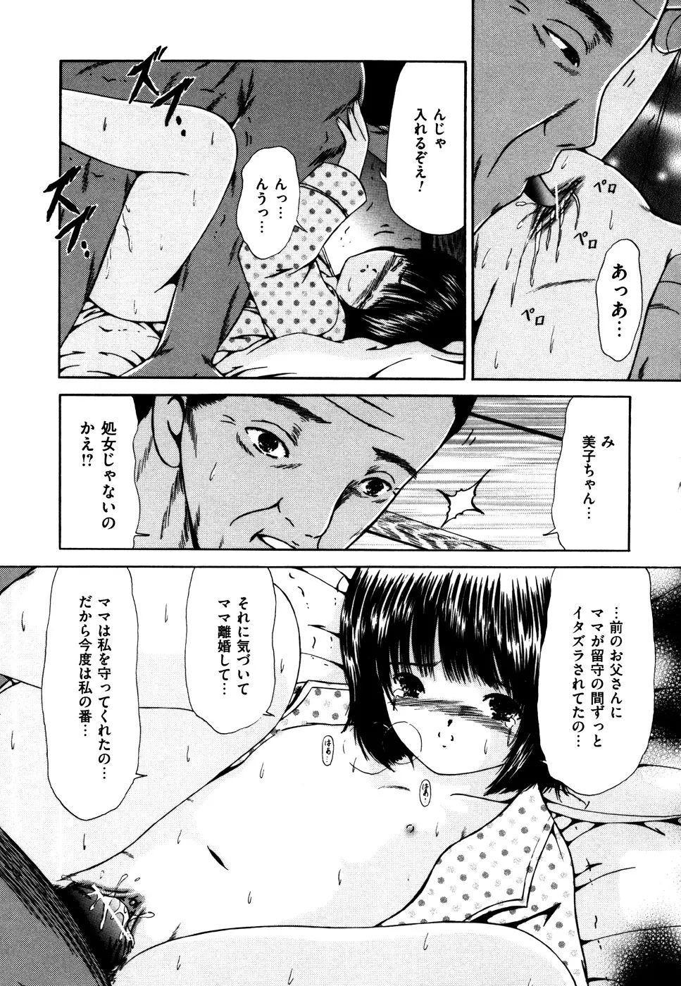 なかだし Page.28