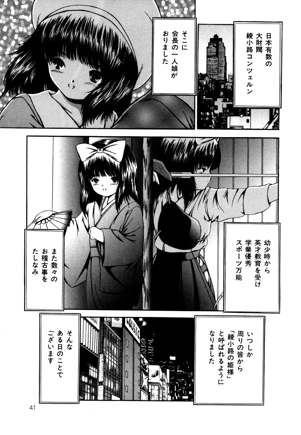 なかだし Page.42