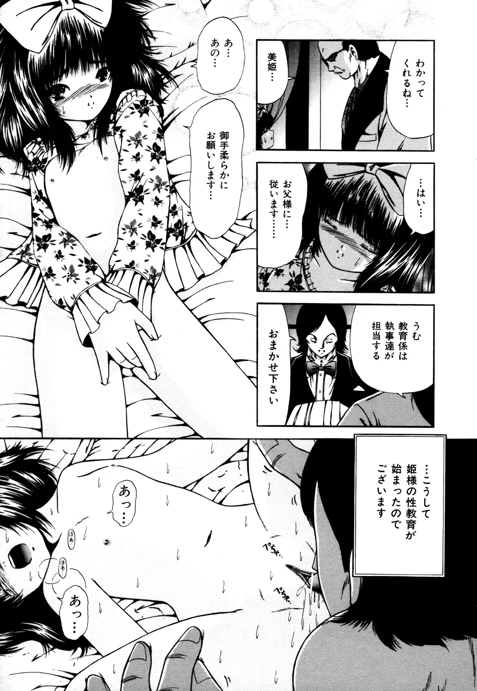 なかだし Page.45