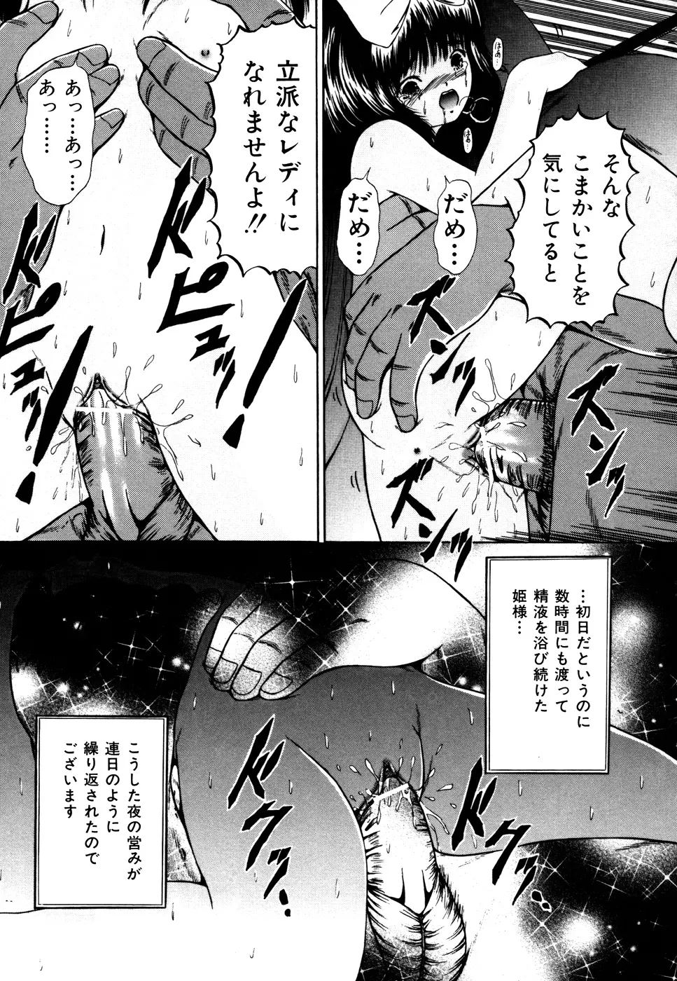 なかだし Page.48