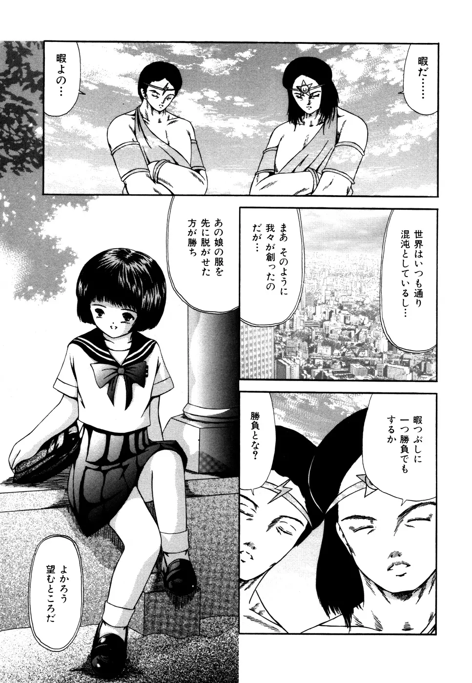 なかだし Page.56