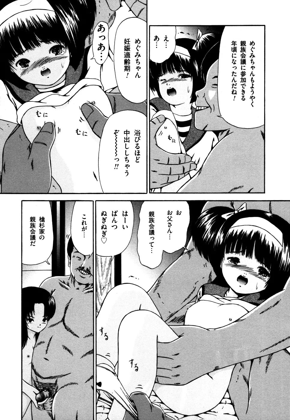 なかだし Page.9