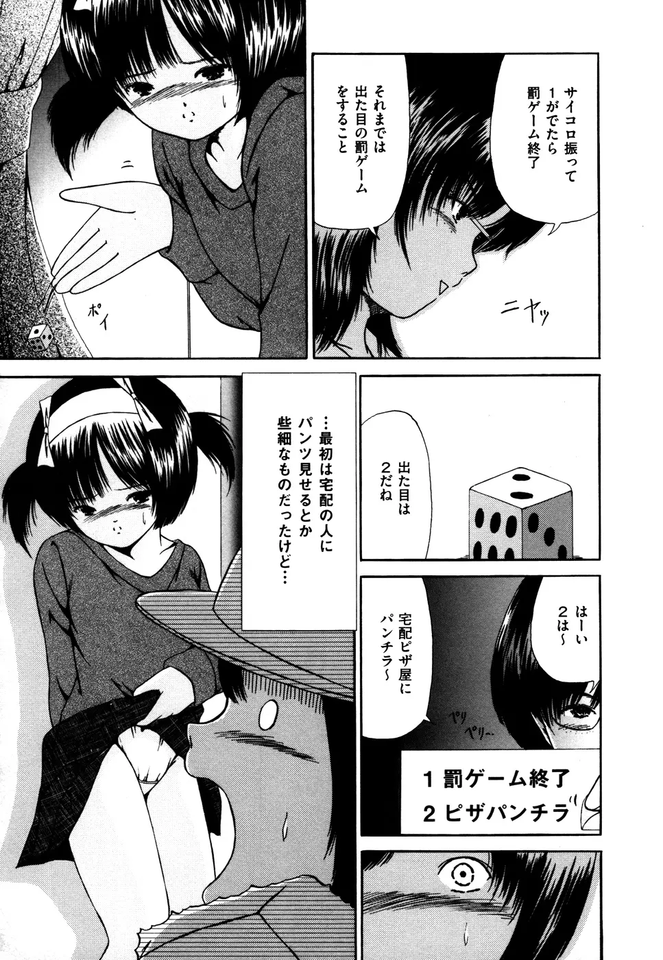 なかだし Page.91