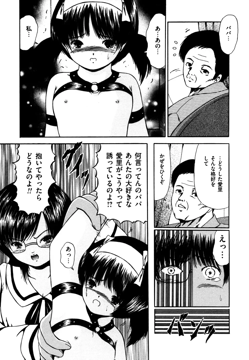 なかだし Page.96