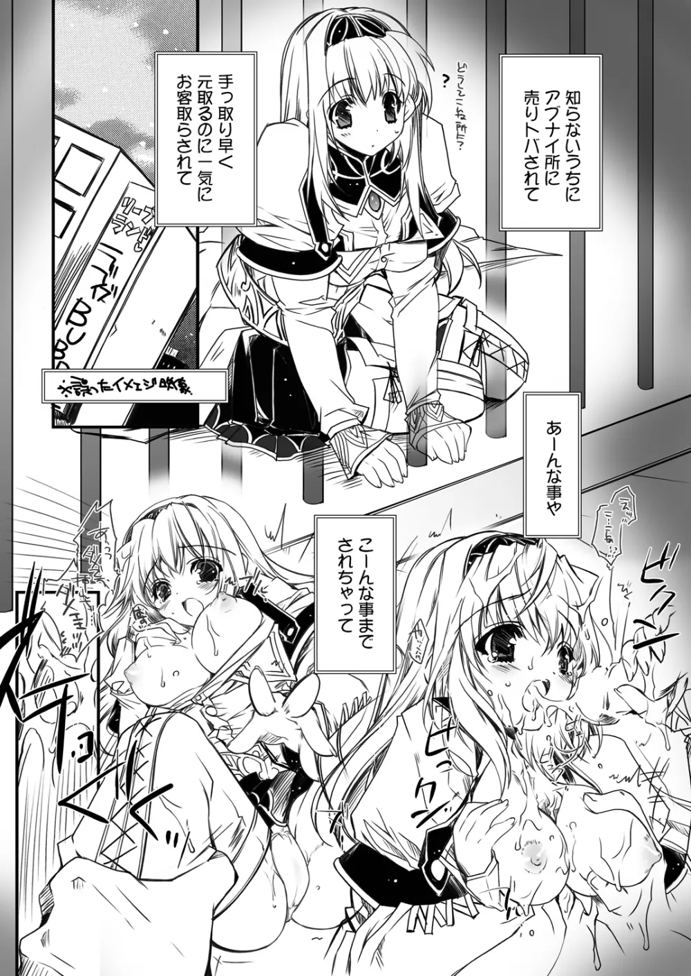 Blazing Libido Page.11