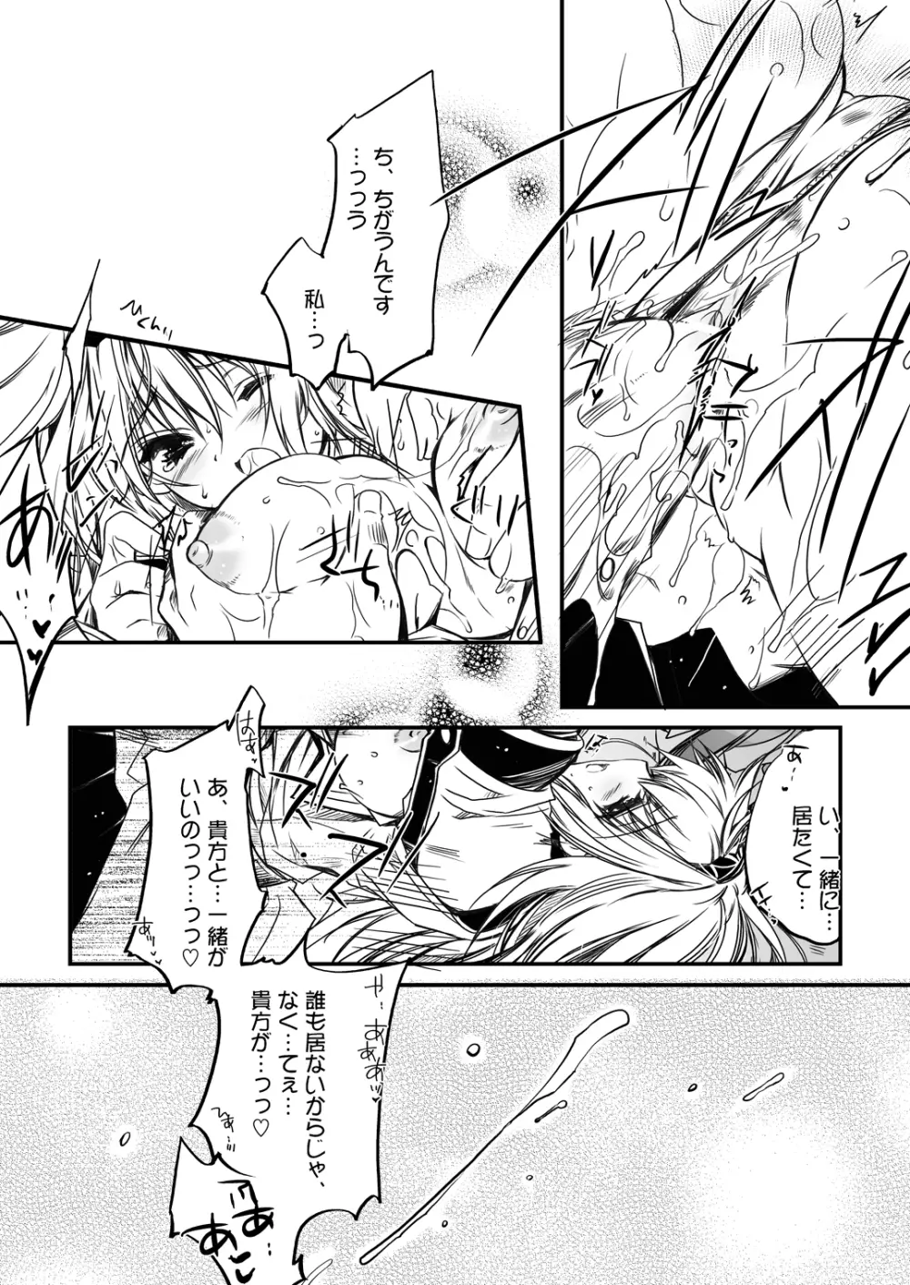 Blazing Libido Page.22