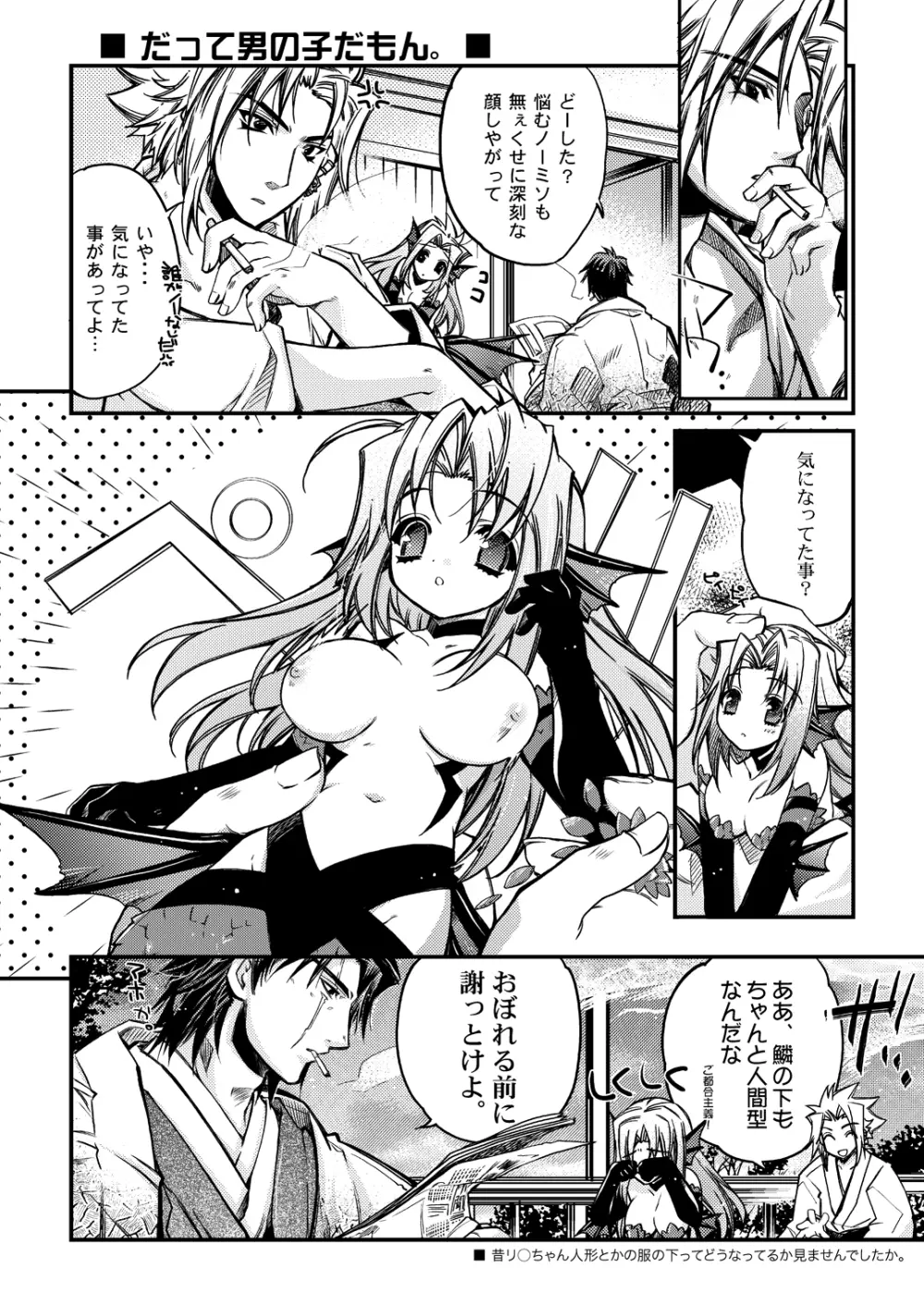 Blazing Libido Page.42