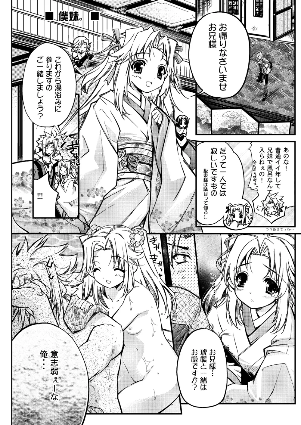 Blazing Libido Page.44