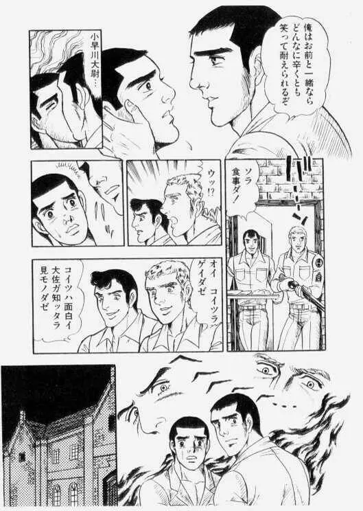 やらないか！！ Page.4