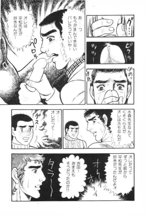 やらないか！！ Page.42