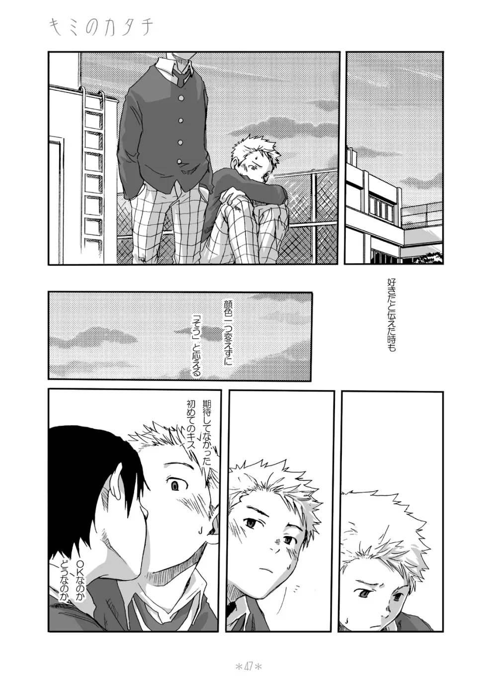 Tsukumo Gou - Kimi no Katachi Page.46