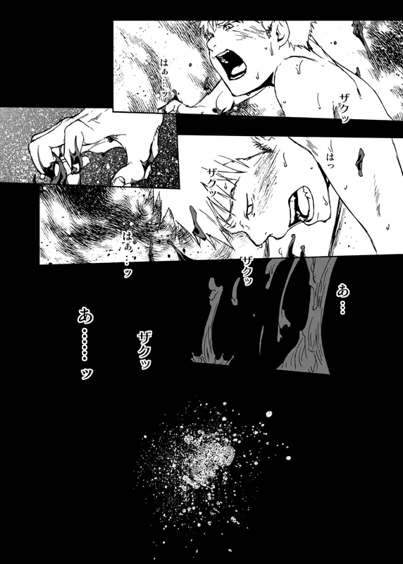 Tsukumo Gou - Saigo no Sangatsu Page.25