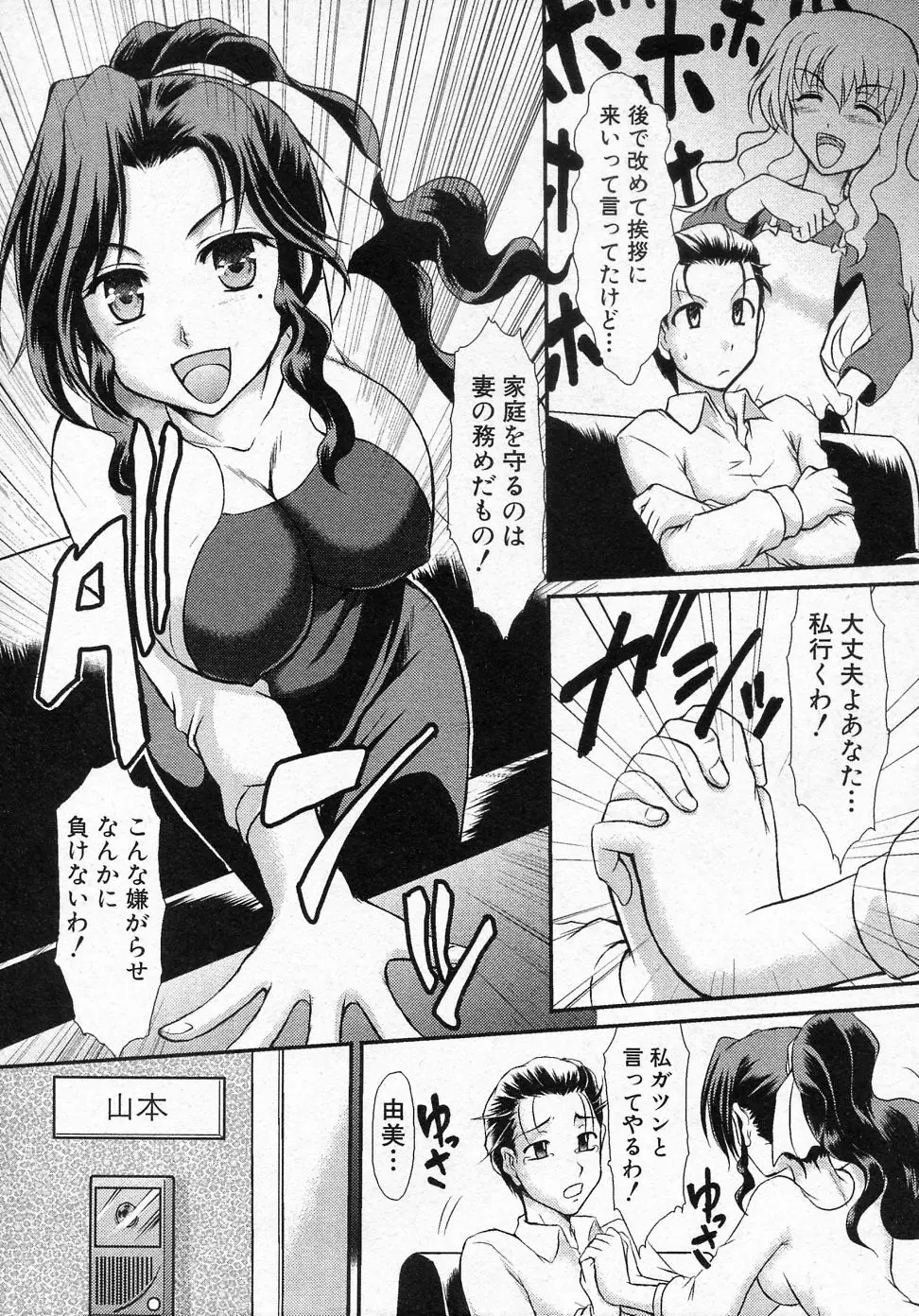 引っ越し先では礼儀が大事 Page.3