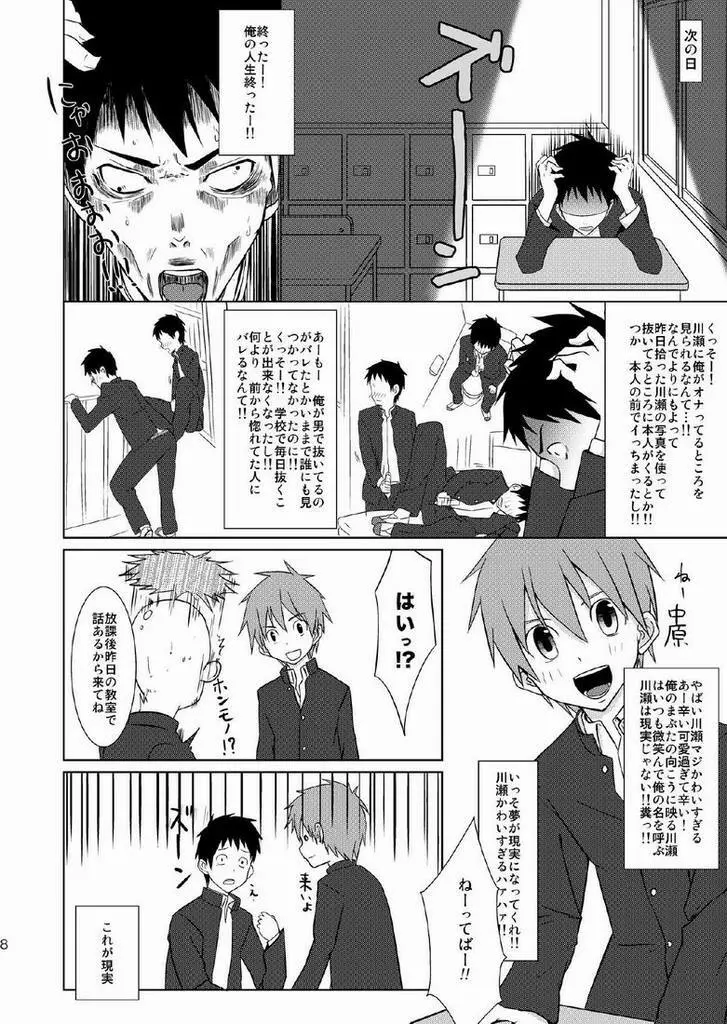 放課後えくせれんと Page.6