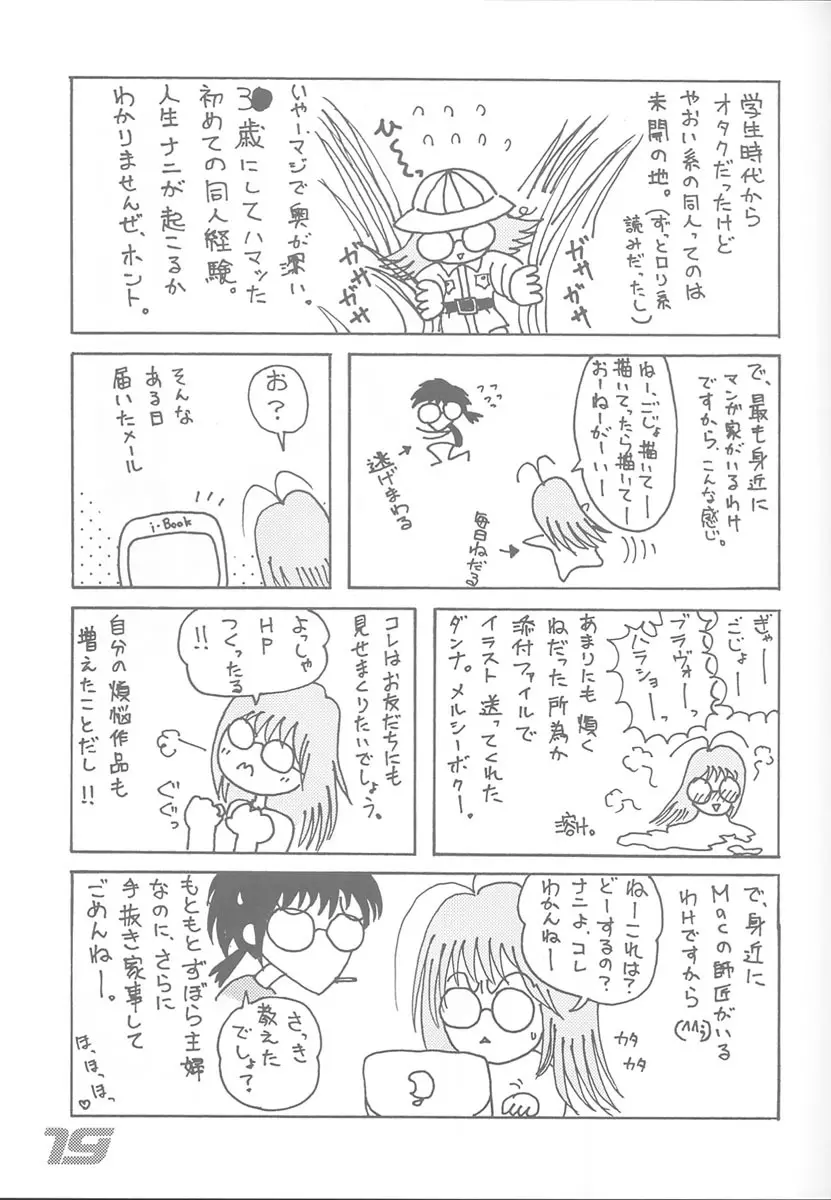 民主帝国 3 Page.18