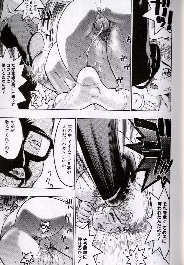 乱交調教 Page.77