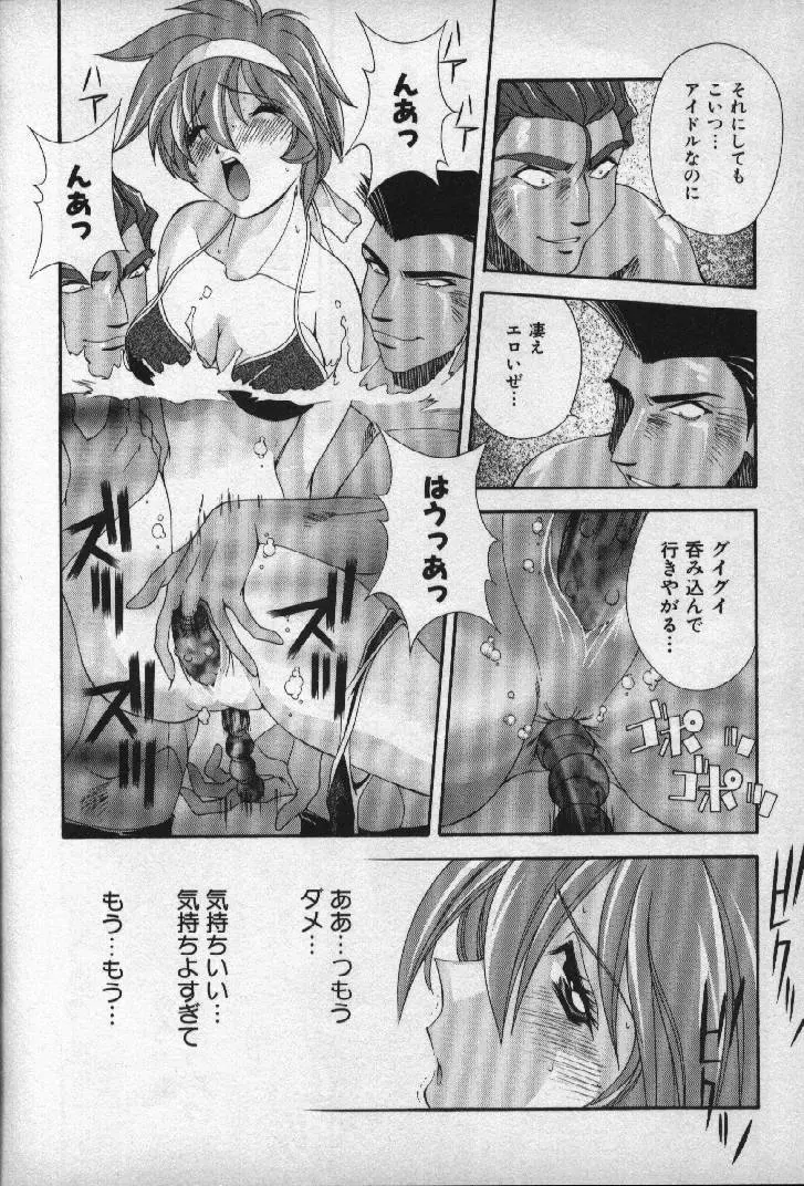 桃色シャイニングピーチ Page.87